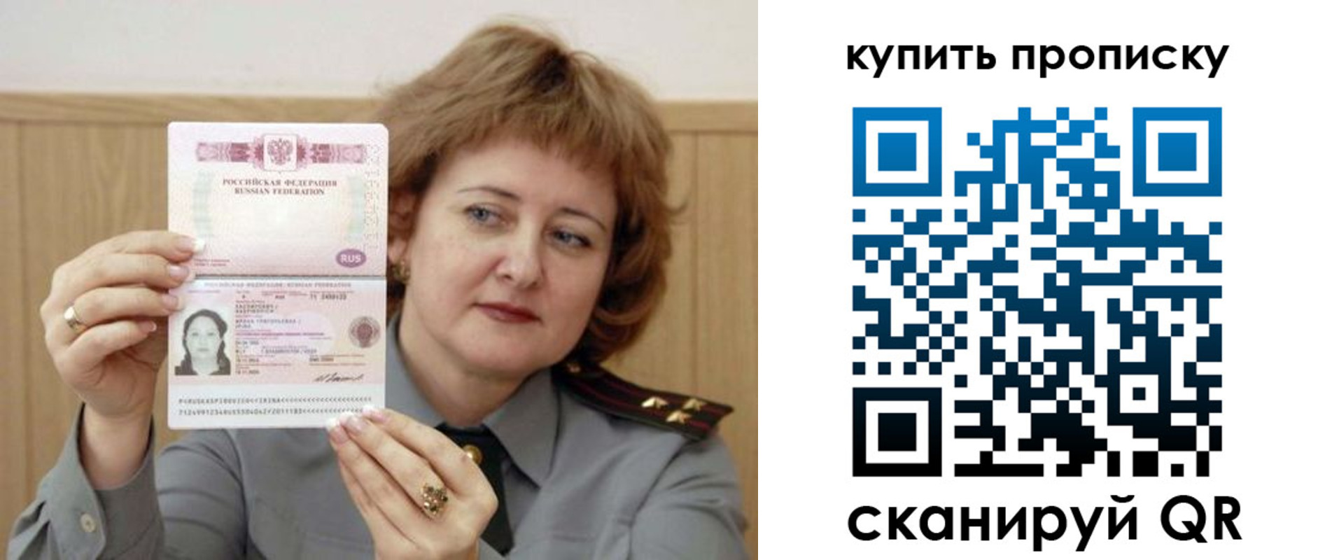 временная регистрация для всех в Приморско-Ахтарске