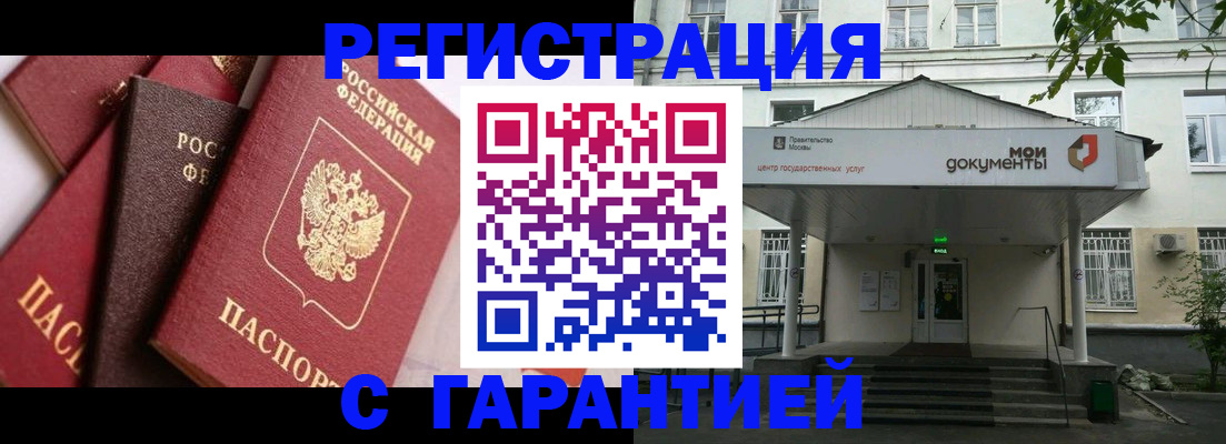 прописка регистрация в Приморско-Ахтарске