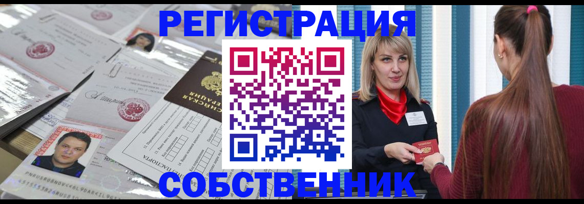 прописка регистрация в Приморско-Ахтарске