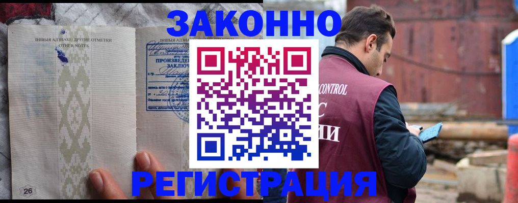 прописка для кредита в Приморско-Ахтарске