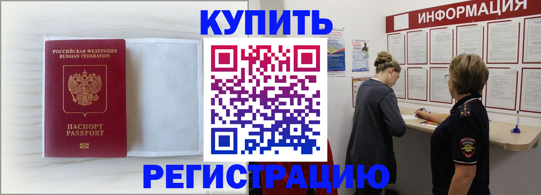 временная регистрация надежно в Приморско-Ахтарске