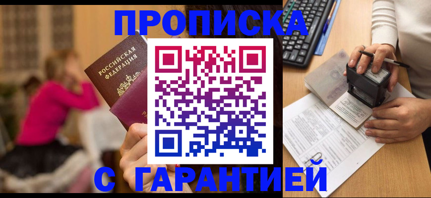 найти адрес прописки в Приморско-Ахтарске