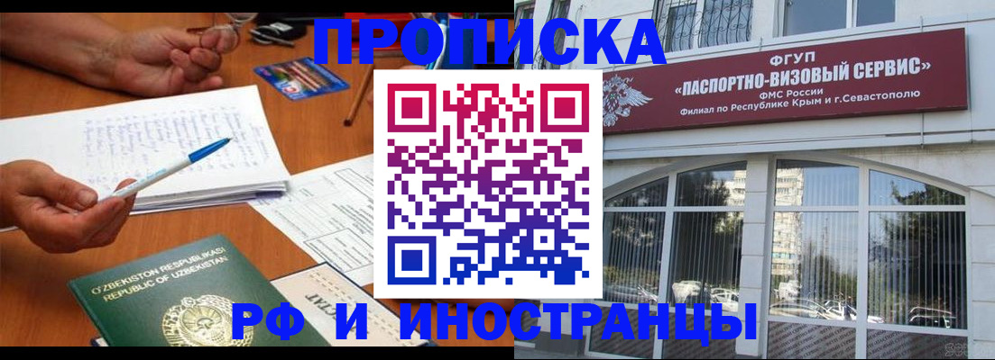 прописка от собственника в Приморско-Ахтарске