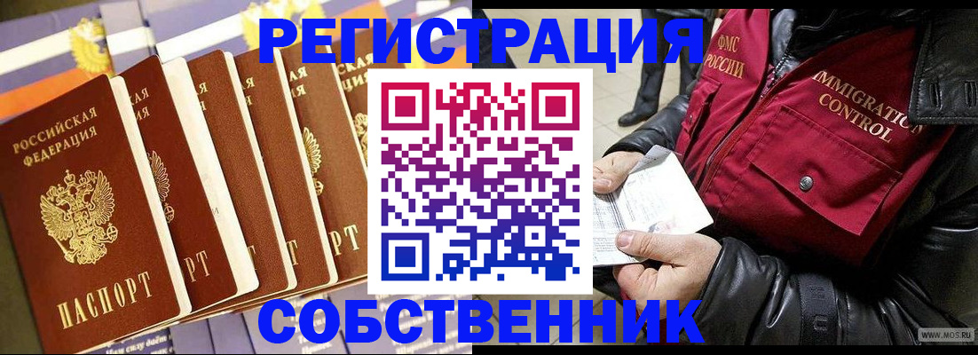 где прописаться в Приморско-Ахтарске